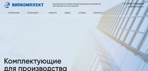 Скриншот настольной версии сайта vipkomplekt.ru