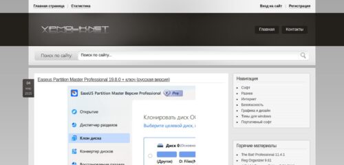 Скриншот настольной версии сайта vipmolik.net