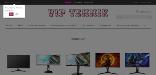 Скриншот настольной версии сайта viptehnik.ru
