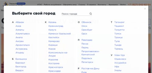 Скриншот настольной версии сайта visa-prosto.com