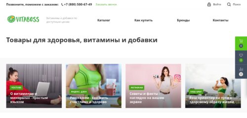 Скриншот настольной версии сайта vitaboss.ru