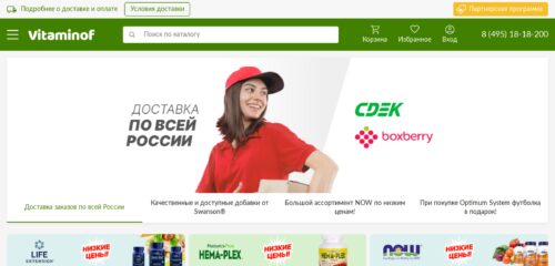 Скриншот настольной версии сайта vitaminof.ru