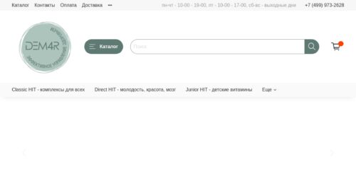 Скриншот настольной версии сайта vitamins-4u.ru