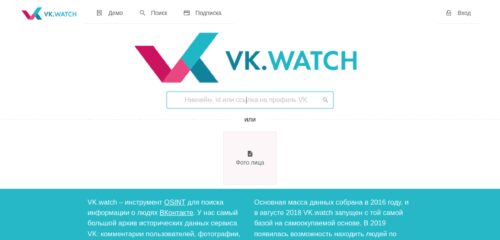 Скриншот настольной версии сайта vk.watch