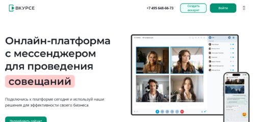 Скриншот настольной версии сайта vkurse.ru