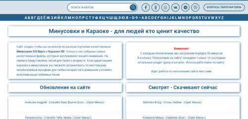 Скриншот настольной версии сайта vocala.net