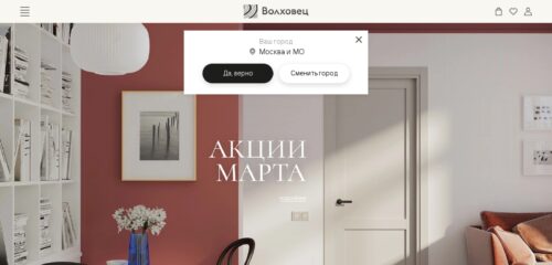 Скриншот настольной версии сайта volhovec.ru
