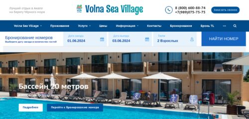 Скриншот настольной версии сайта volna-sea-village.ru