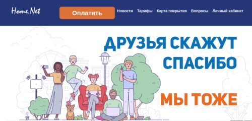 Скриншот настольной версии сайта vosnet.ru