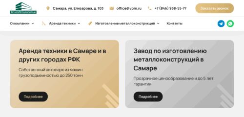 Скриншот настольной версии сайта vpm.ru