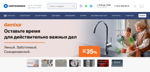 Скриншот настольной версии сайта vsantechnike.ru