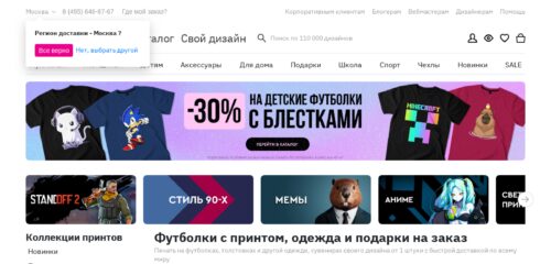 Скриншот настольной версии сайта vsemayki.ru