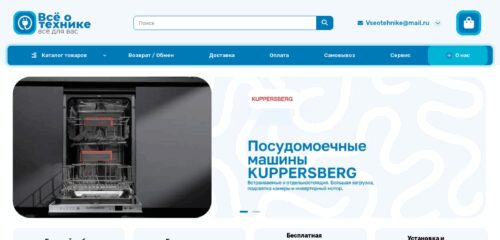 Скриншот настольной версии сайта vseotehnike.ru