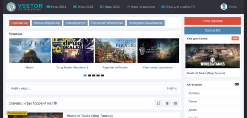 Скриншот настольной версии сайта vsetor.org