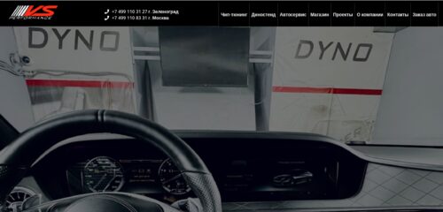 Скриншот десктопной версии сайта vsperformance.ru