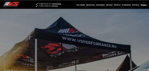 Скриншот настольной версии сайта vsperformance.ru