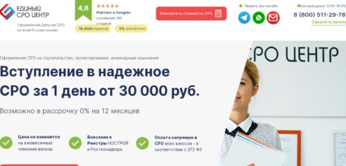 Скриншот настольной версии сайта vstuplenie-v-sro-stroitelnoe-pomoshch.ru
