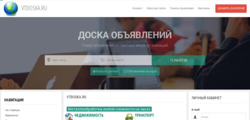 Скриншот настольной версии сайта vtdoska.ru