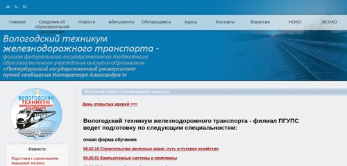 Скриншот настольной версии сайта vtgt.ru
