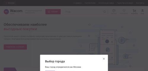 Скриншот настольной версии сайта wacom-expert.ru
