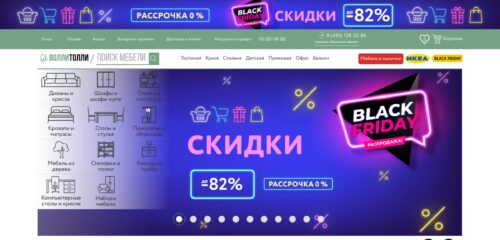 Скриншот настольной версии сайта wallytally.ru