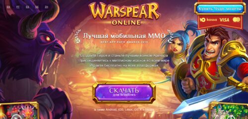 Скриншот настольной версии сайта warspear-online.com