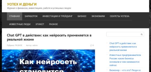 Скриншот настольной версии сайта way2fame.ru