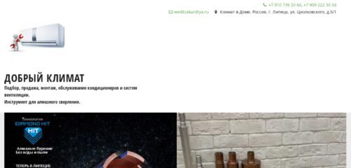 Скриншот настольной версии сайта we48.ru