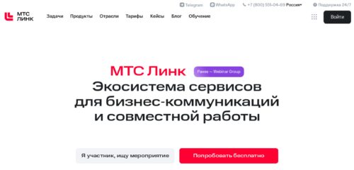 Скриншот настольной версии сайта webinar.ru