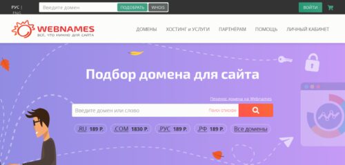 Скриншот настольной версии сайта webnames.ru