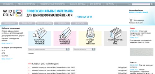Скриншот настольной версии сайта wideprint.ru