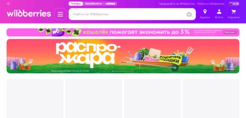 Скриншот настольной версии сайта wildberries.ru