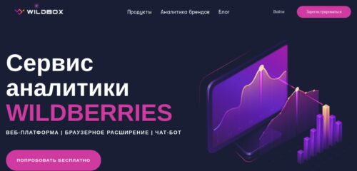 Скриншот настольной версии сайта wildbox.ru