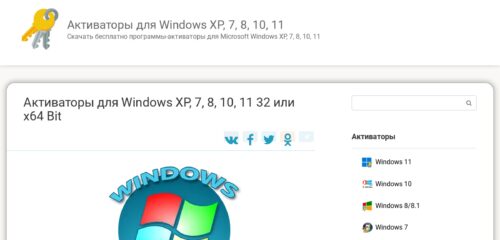 Скриншот настольной версии сайта windows-activators.com