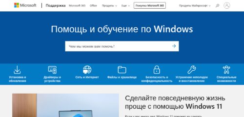 Скриншот настольной версии сайта windows10.ru