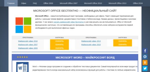 Скриншот настольной версии сайта windowsfree.ru