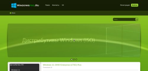 Скриншот настольной версии сайта windowspro.ru