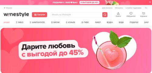 Скриншот настольной версии сайта winestyle.ru