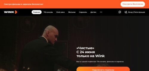 Скриншот настольной версии сайта wink.ru