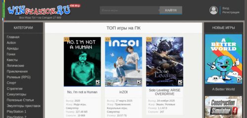 Скриншот настольной версии сайта winstation.ru