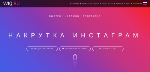 Скриншот настольной версии сайта wiq.ru