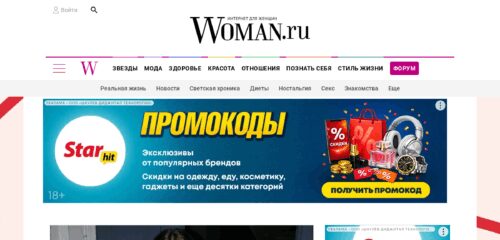 Скриншот настольной версии сайта woman.ru