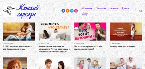 Скриншот настольной версии сайта womenmir.ru