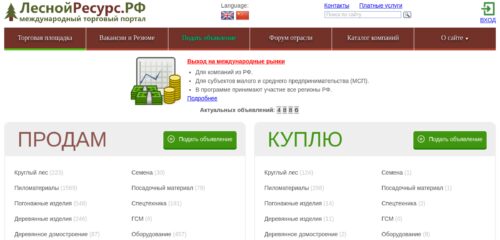 Скриншот настольной версии сайта woodresource.ru