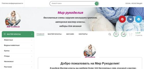 Скриншот настольной версии сайта world-handmade.ru