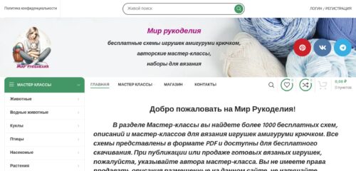 Скриншот настольной версии сайта world-handmade.ru