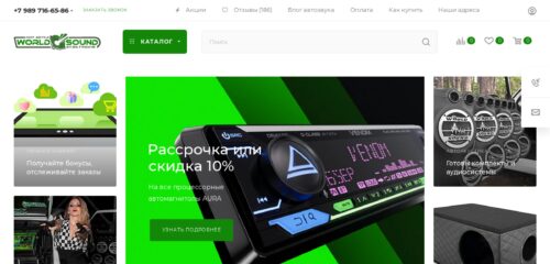 Скриншот настольной версии сайта worldsound.ru