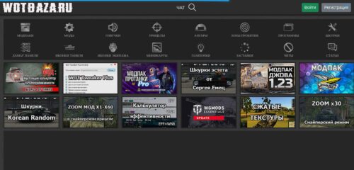 Скриншот настольной версии сайта wotbaza.ru