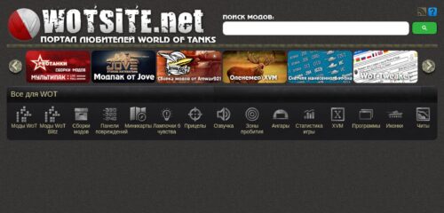 Скриншот настольной версии сайта wotsite.net