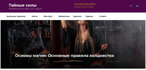 Скриншот настольной версии сайта x-sila.ru
